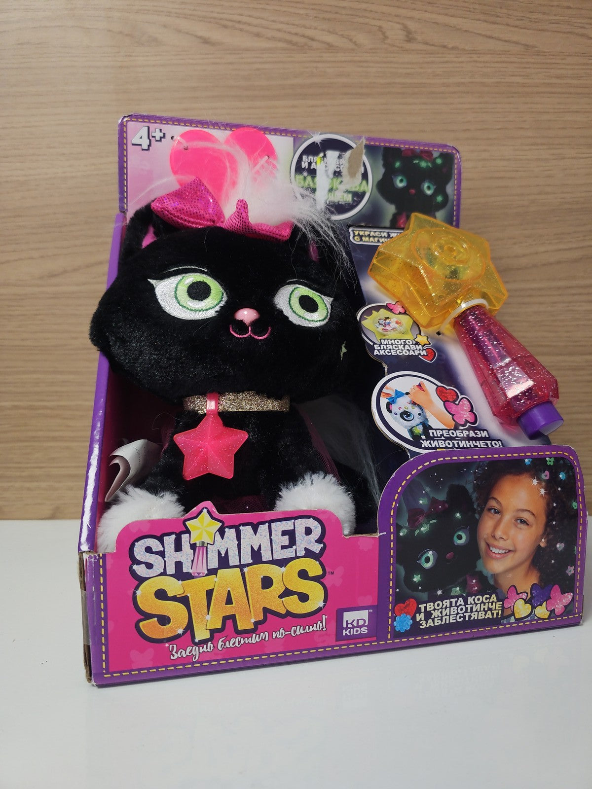 Peluche lumineuse Shimmer Stars chat noir doux, d'occasion, peluche enfant cadea
