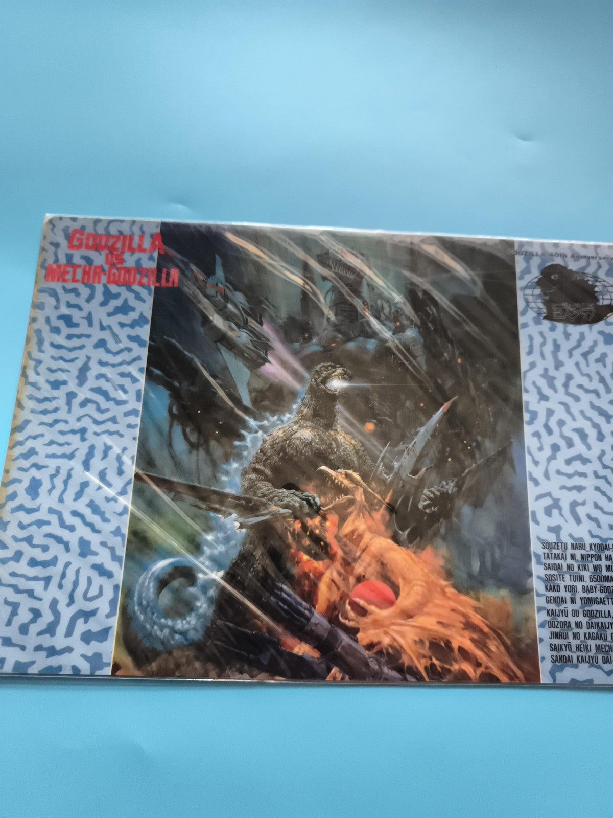 Affiche Godzilla vs Mecha-Godzilla illustrée, poster vintage rare, cinéma japona