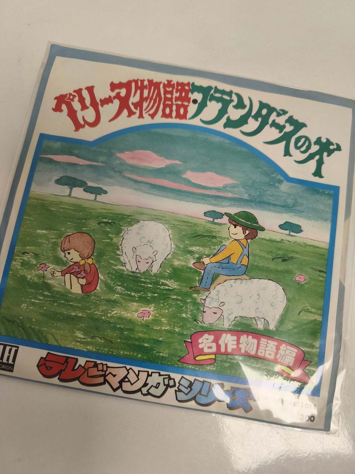 Vinyle 45 tours vintage japonais anime, jaquette illustrée, Tele Manga