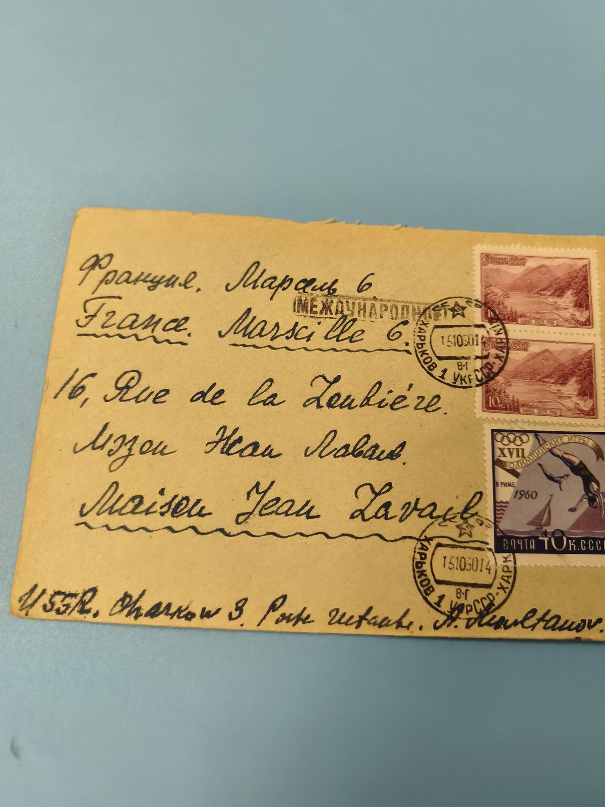 Ancienne enveloppe timbrée URSS oblitérée pour collection philatélie Marseille