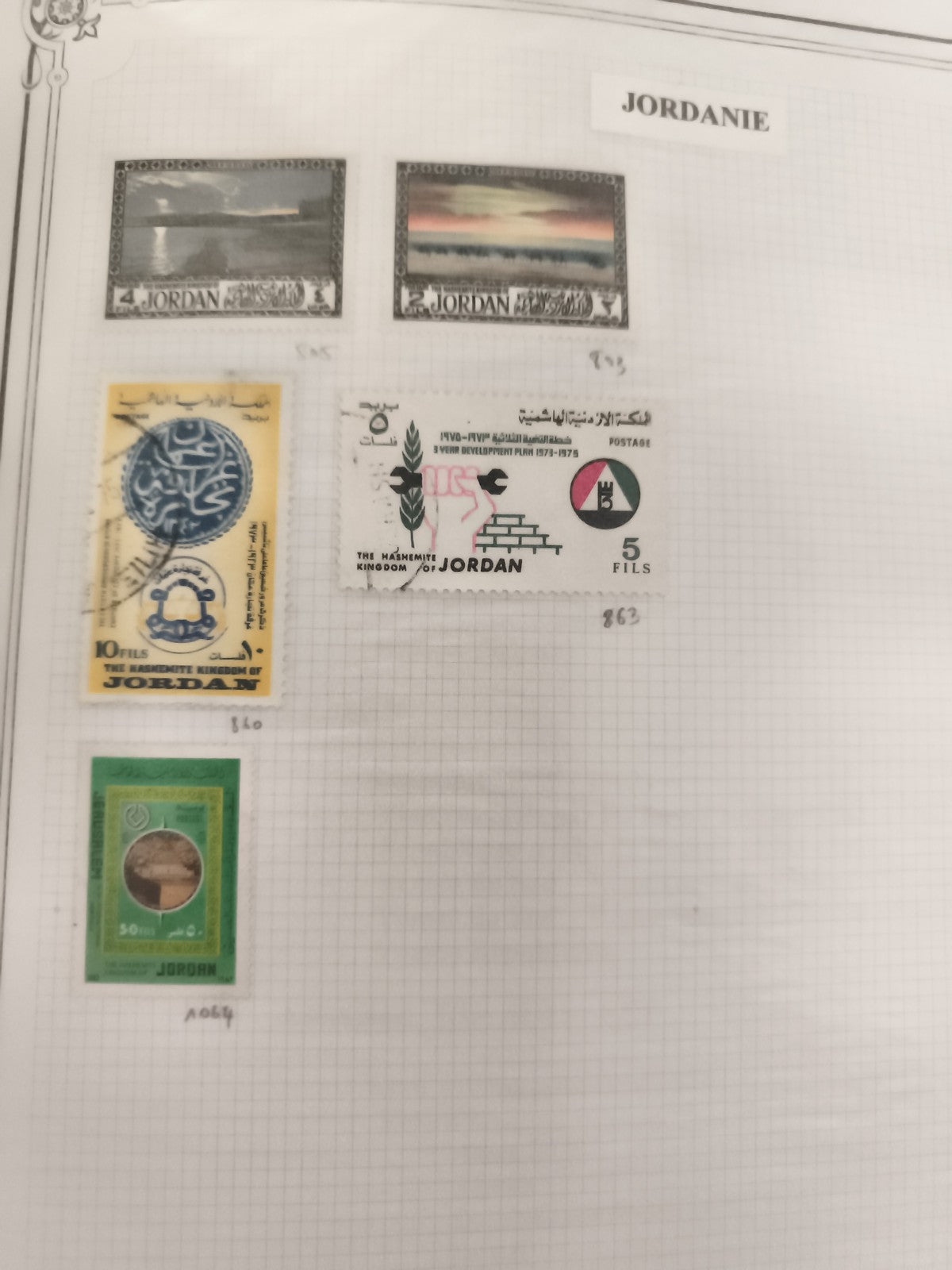 Timbres Jordanie lot x5 oblitérés thématiques paysages, Jordan, philatélie