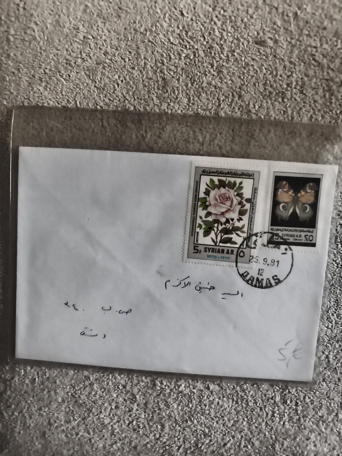 Lettre affranchie Syrie 1981 timbres fleur papillon oblitération Damas Philatéli