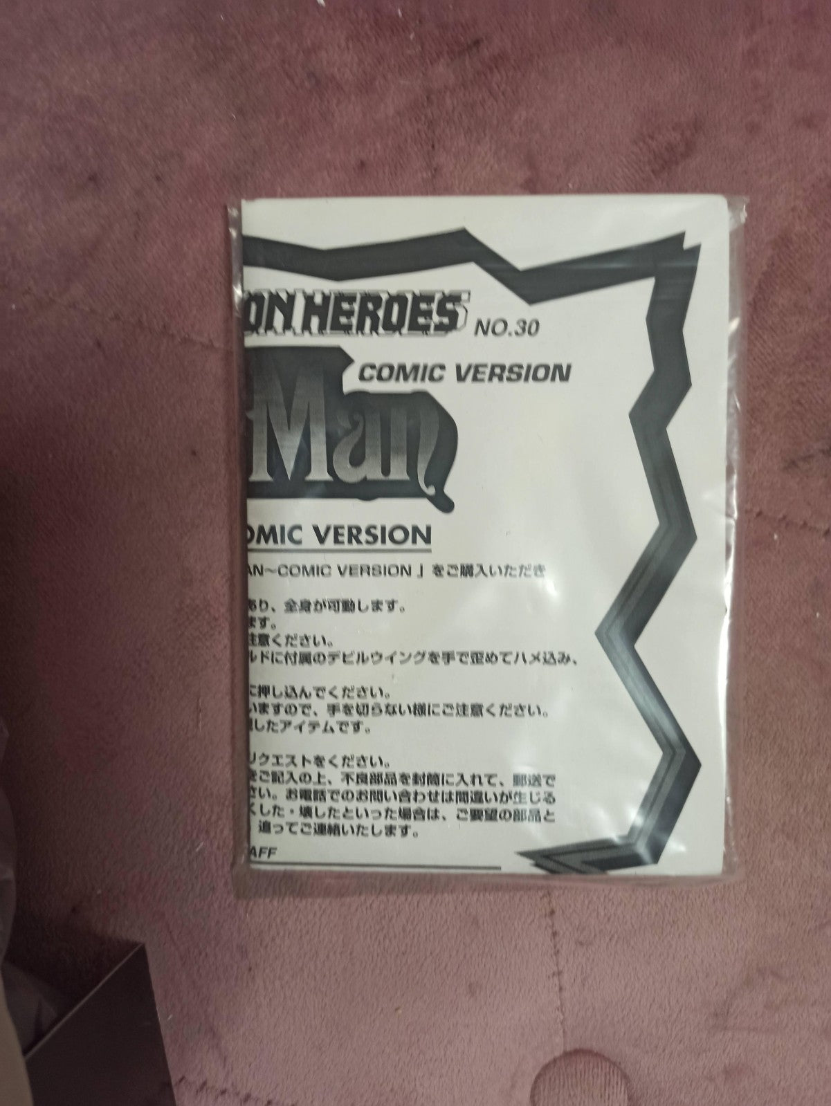 Figurine Devilman Comic Version Real Action Heroes édition limitée japonaise