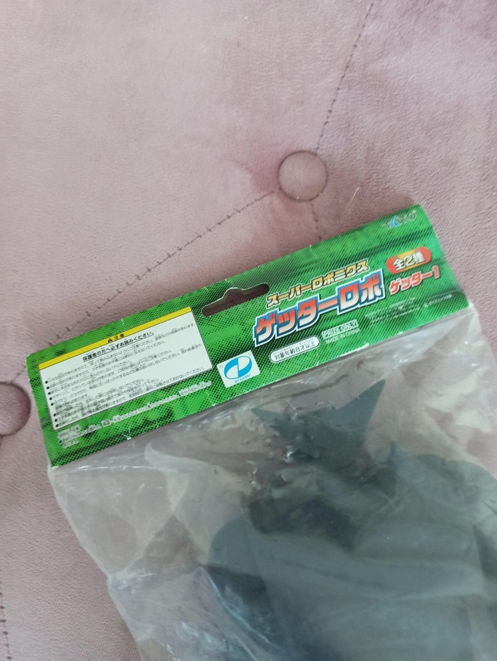 Figurine Getter Robo Getter-1 japonaise sachet Dynamic ソフビ robot manga