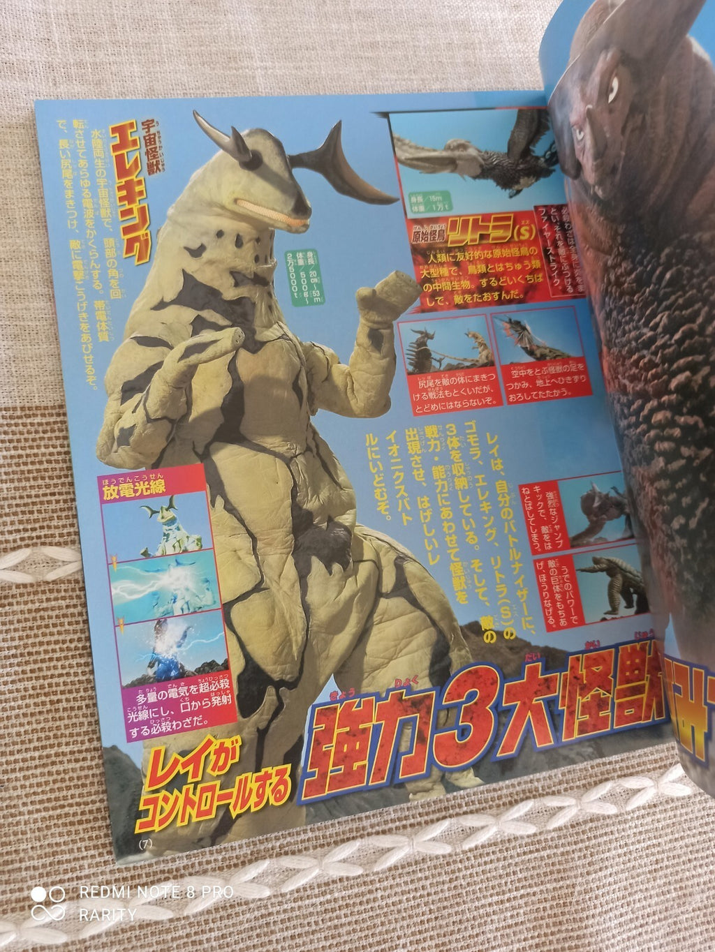 Livre Ultra Galaxy Mega Monsters Battle japonais, encyclopédie vintage, Tokusats