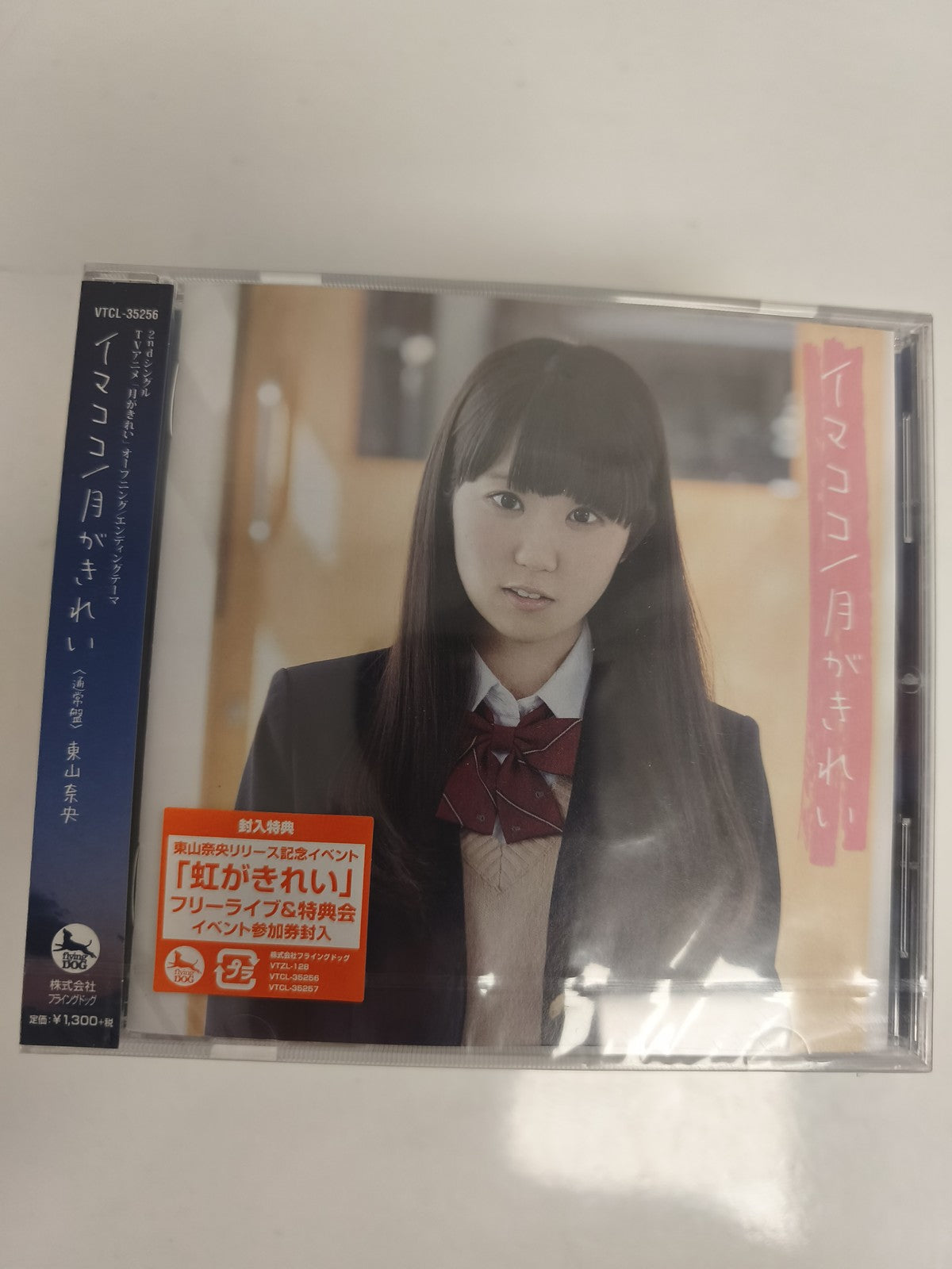 CD J-Pop Imakoko Tsuki ga Kirei VTCL-35256 Edition Japonaise