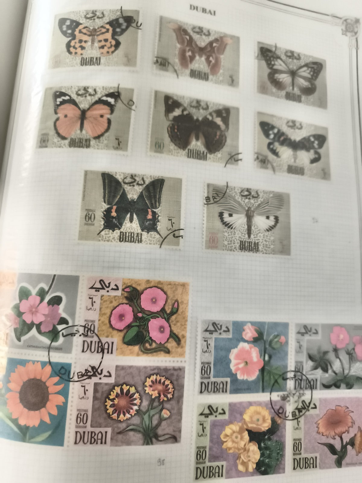 Timbres Dubaï oblitérés papillons et fleurs 60 Dirhams set philatélie