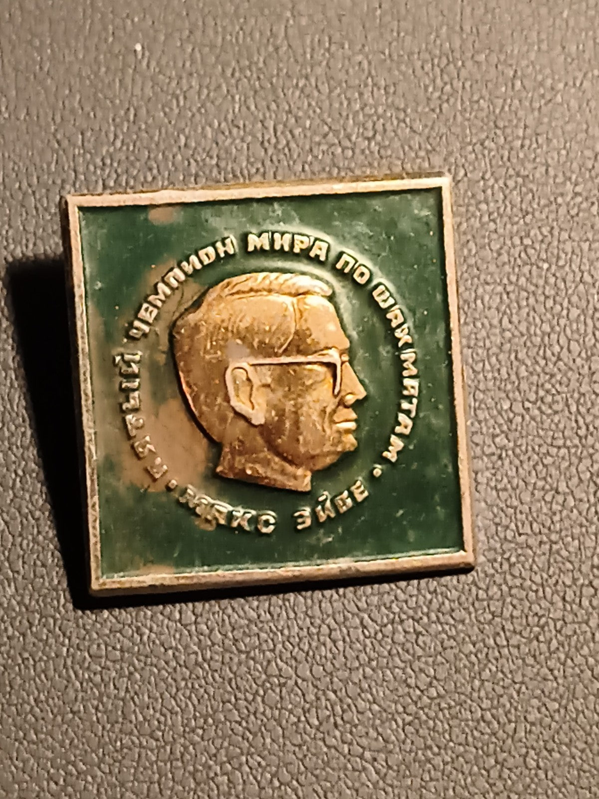 Médaille ancienne échecs Max Euwe Russie époque URSS badge carré vert