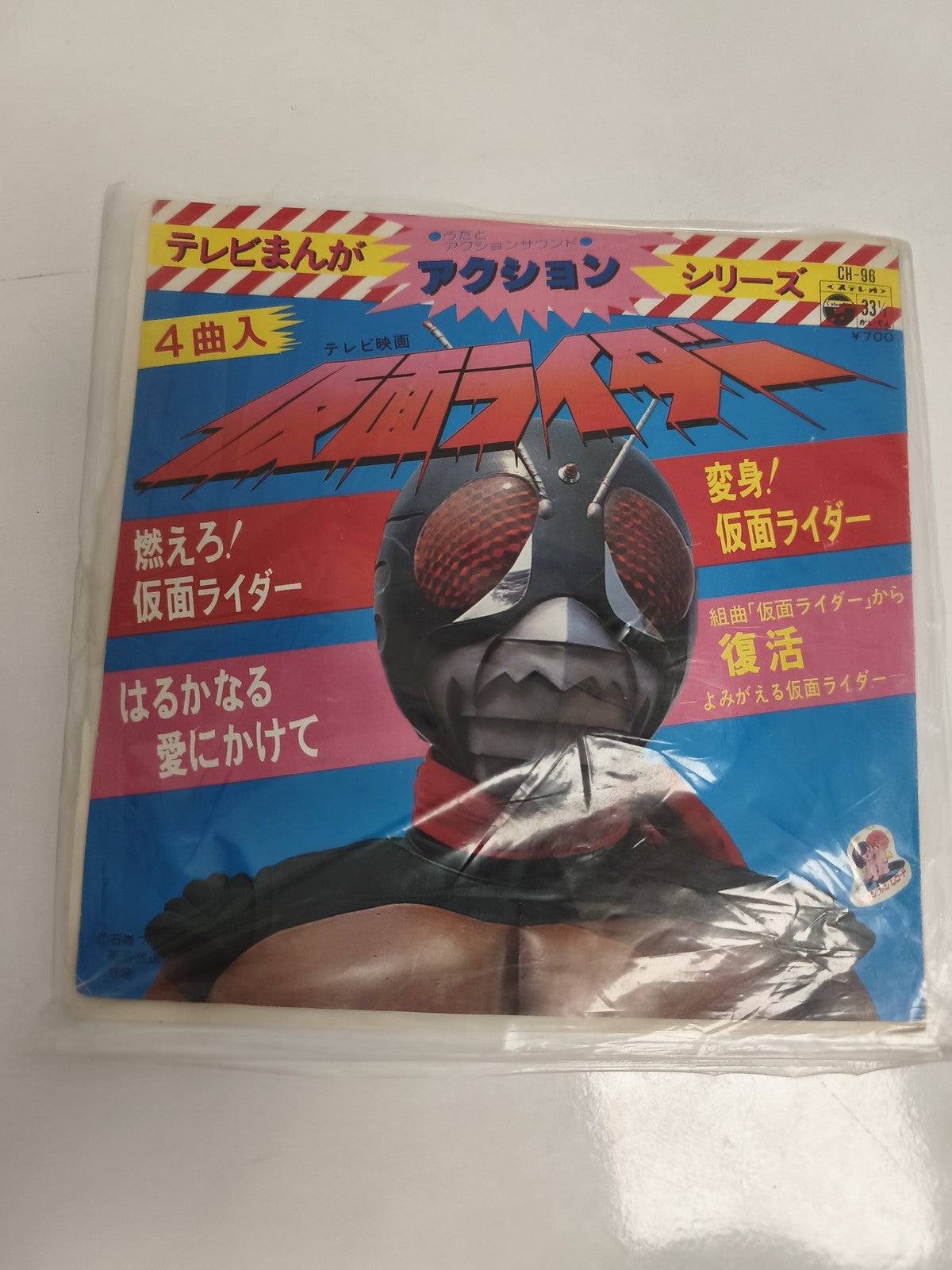 Vinyle 45 tours Kamen Rider vintage Japon série TV manga années 70 CH-96