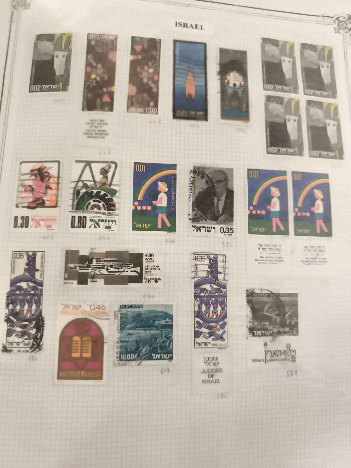 Timbres Israël lot thématiques modernes oblitérés philatélie