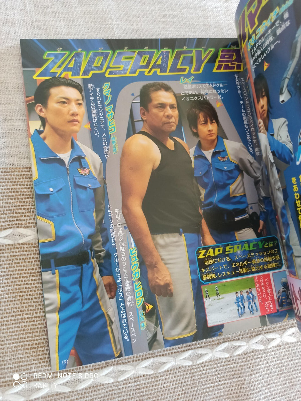 Livre Ultra Galaxy Mega Monsters Battle japonais, encyclopédie vintage, Tokusats