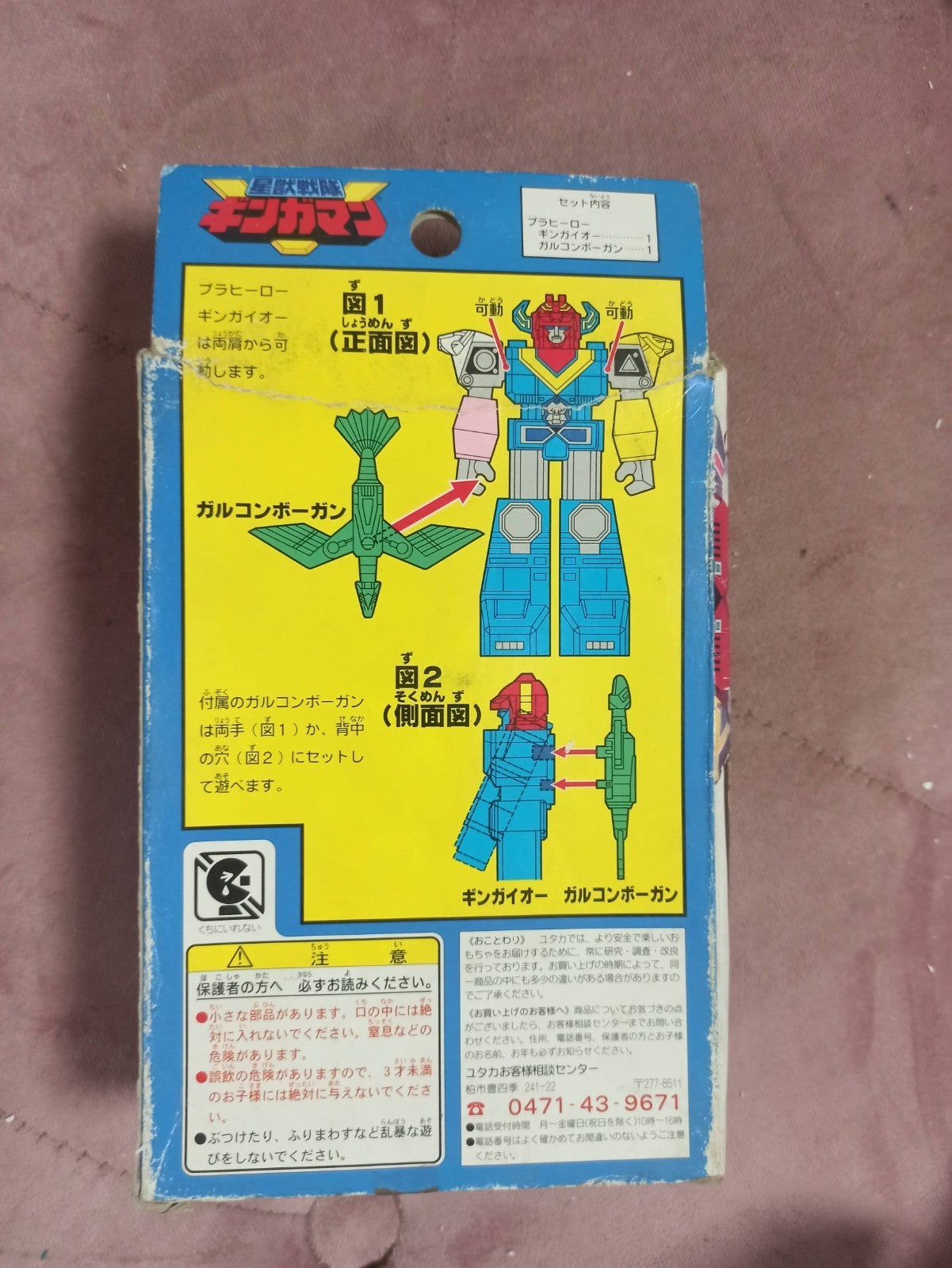 Robot vintage GingaiOh Yutaka 1998 en boîte – figurine PVC Japon