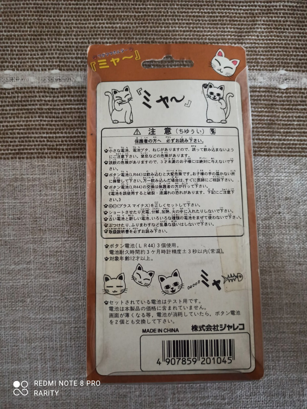 Jeu électronique chat Jaleco 1997 Mya Simulator neuf Japan vintage porte-clés