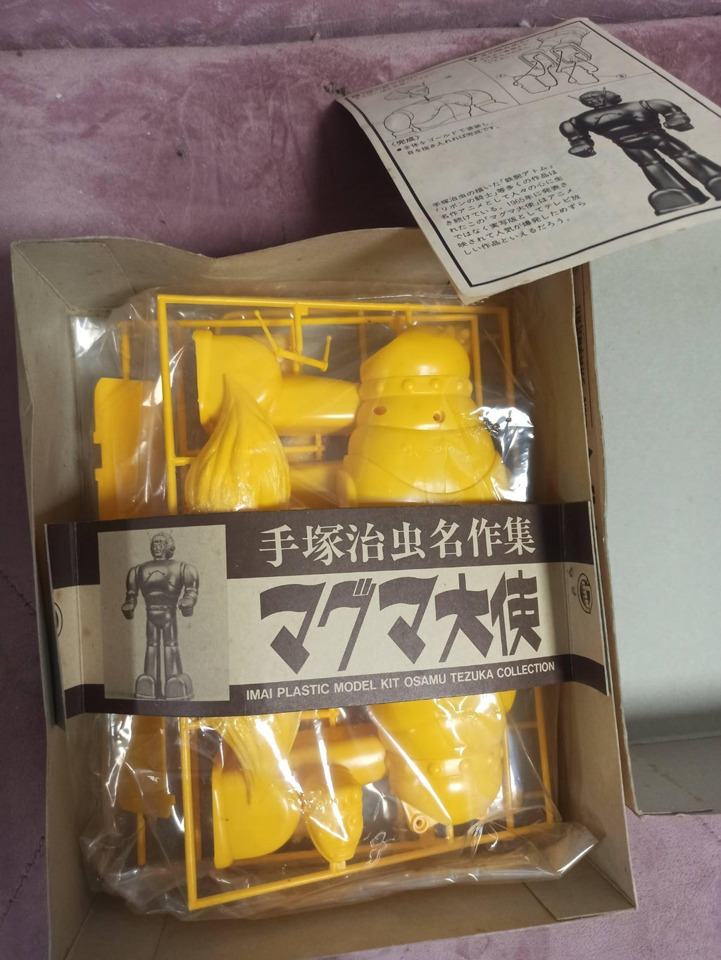 Maquette plastique IMAI Magma Taishi Tezuka Osamu édition limitée vintage Japon