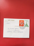 Carte postale philatélie timbrée Paris La Défense 1982 Tour Eiffel