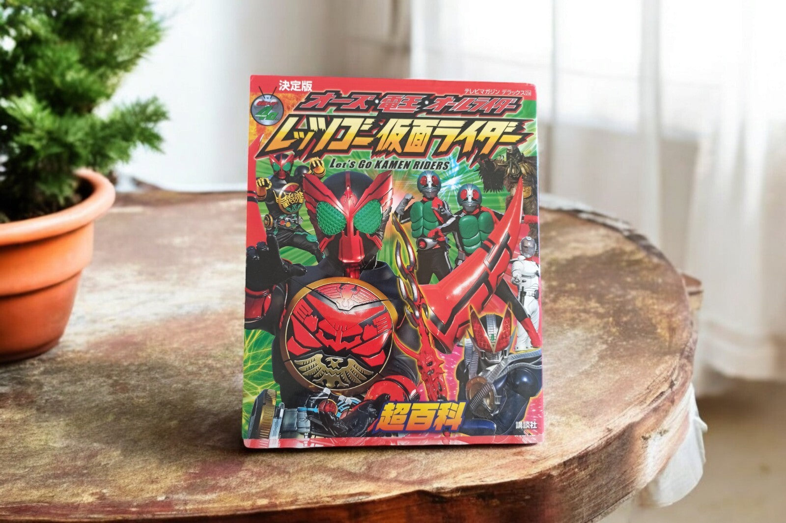 Livre vintage Kamen Rider japonais Let’s Go Masked Rider Tokusatsu