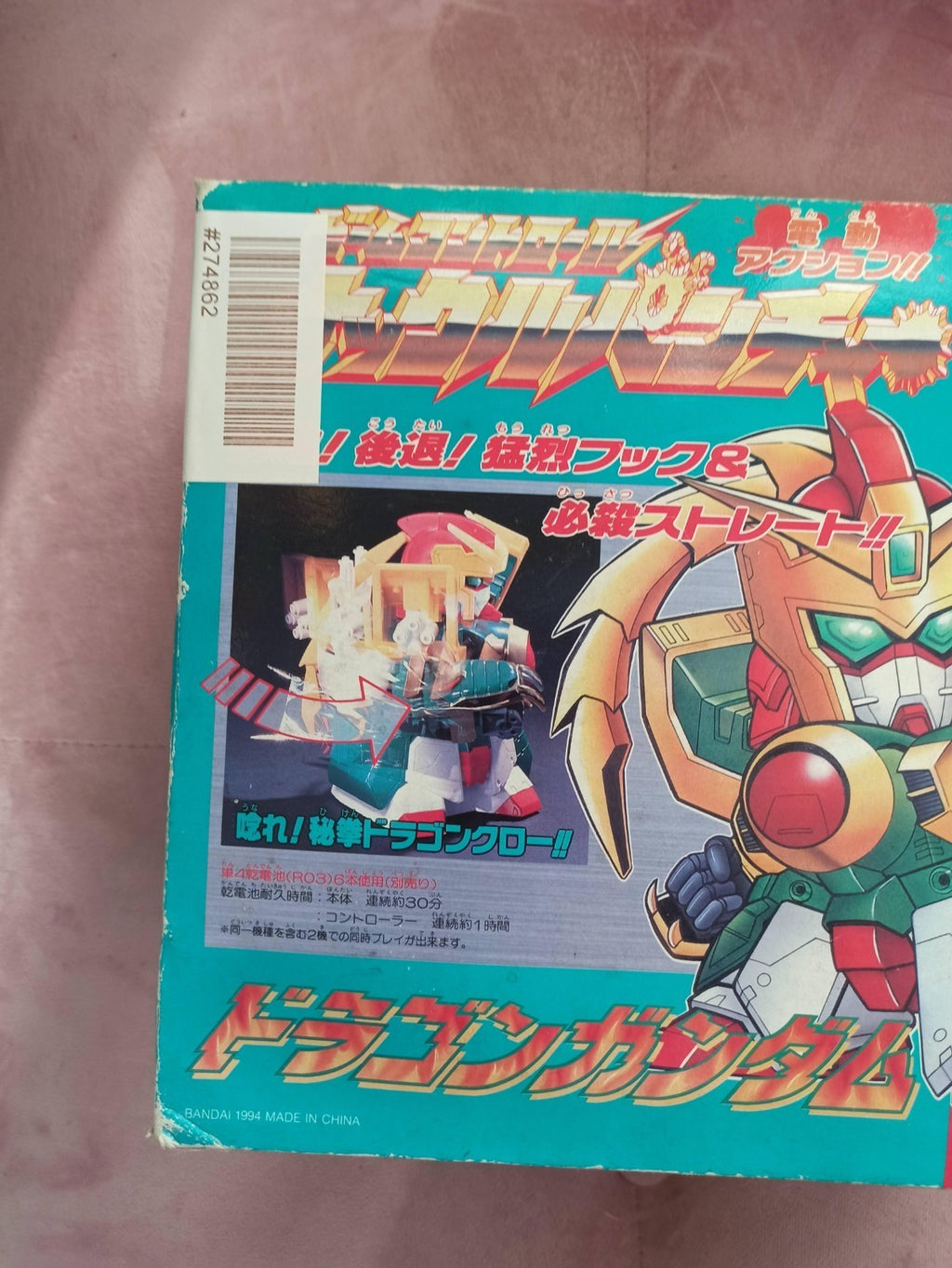 Figurine Bandai Dragon Gundam G Gundam 1994 boîte d'origine Japon
