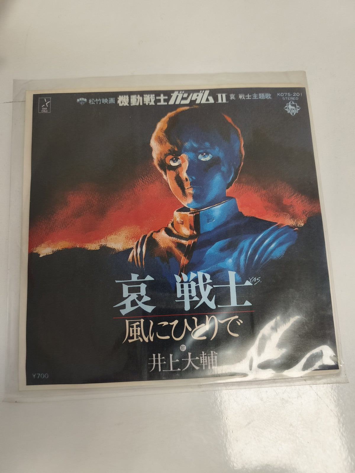 Vinyle 45 tours Gundam II vintage Japon OST animé Mobile Suit
