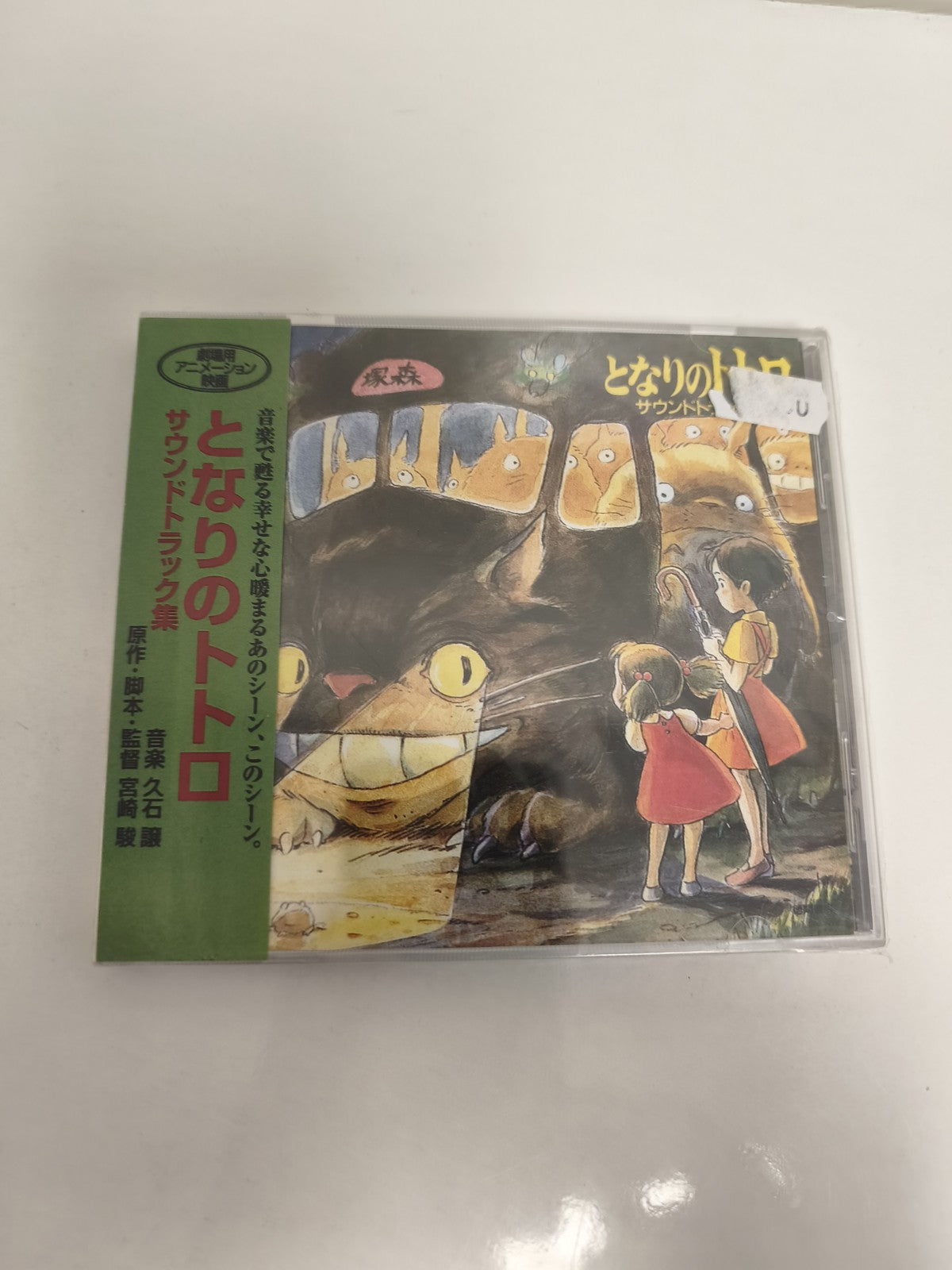 CD My Neighbor Totoro bande originale Studio Ghibli neuf édition japonaise