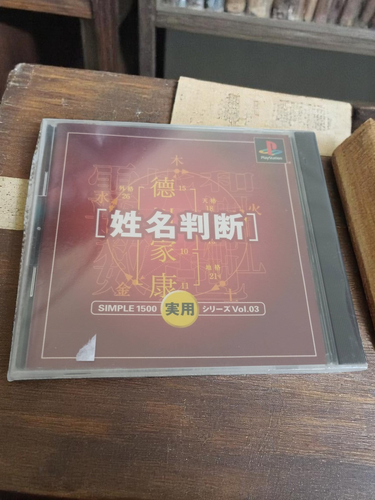 Jeu PS1 Simple 1500 Série Vol.3 Japonais vintage PlayStation import rare