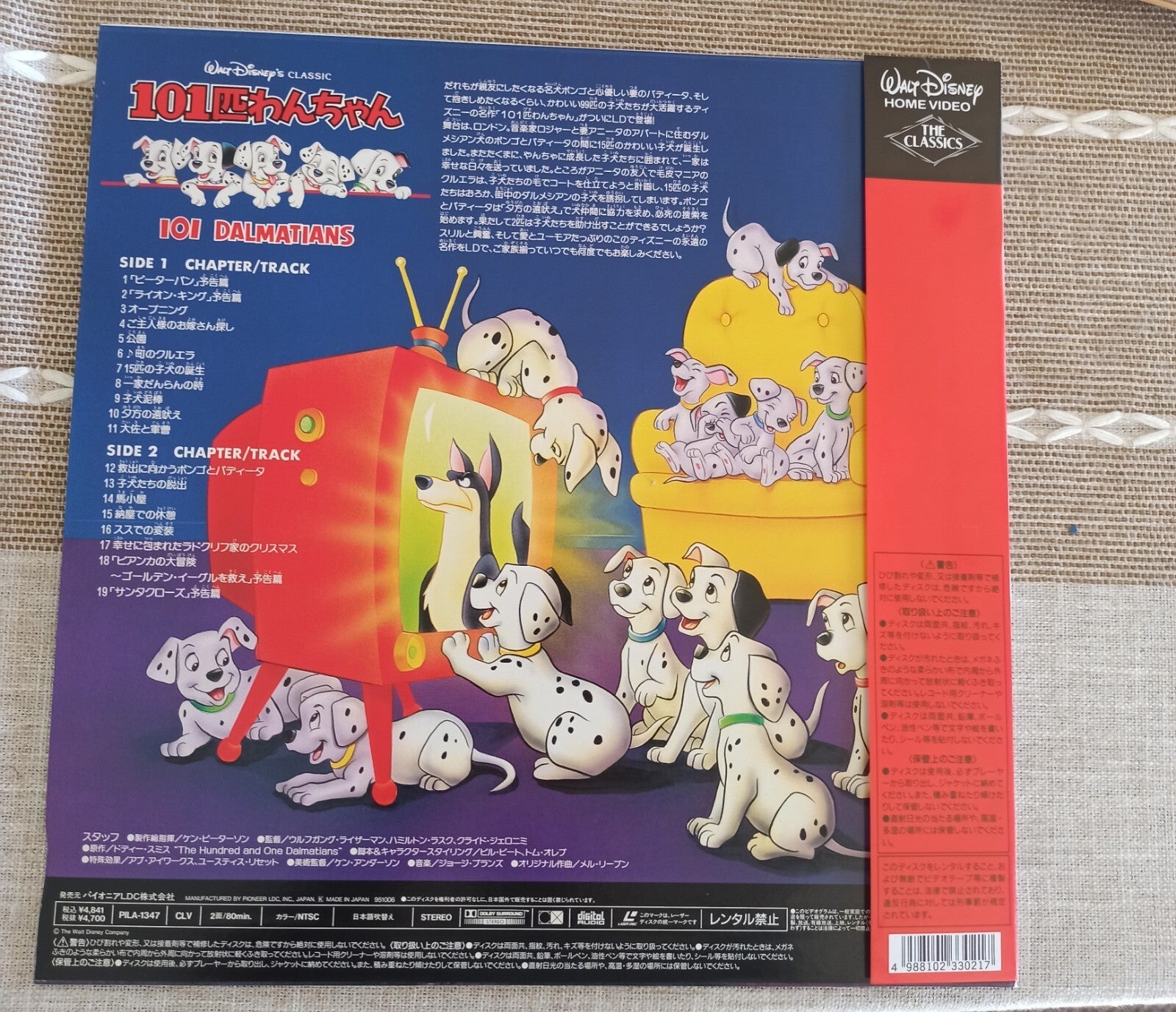 Laserdisc Disney 101 Dalmatiens édition japonaise vintage, jaquette couleur