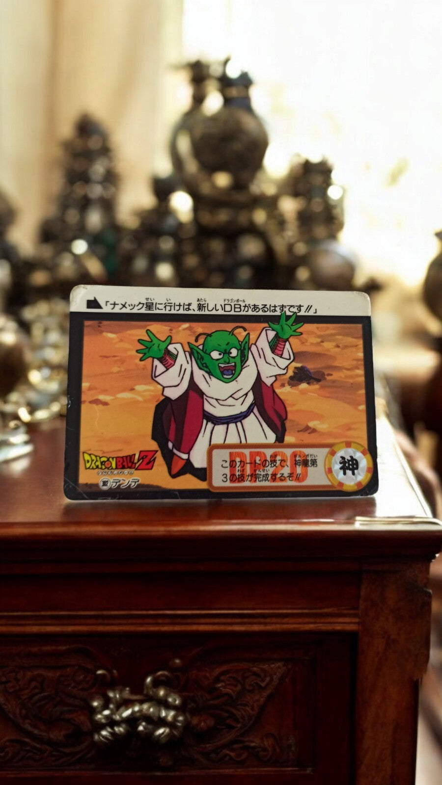 Dragon Ball Z vintage Piccolo card series 948 Japanese anime collector's item