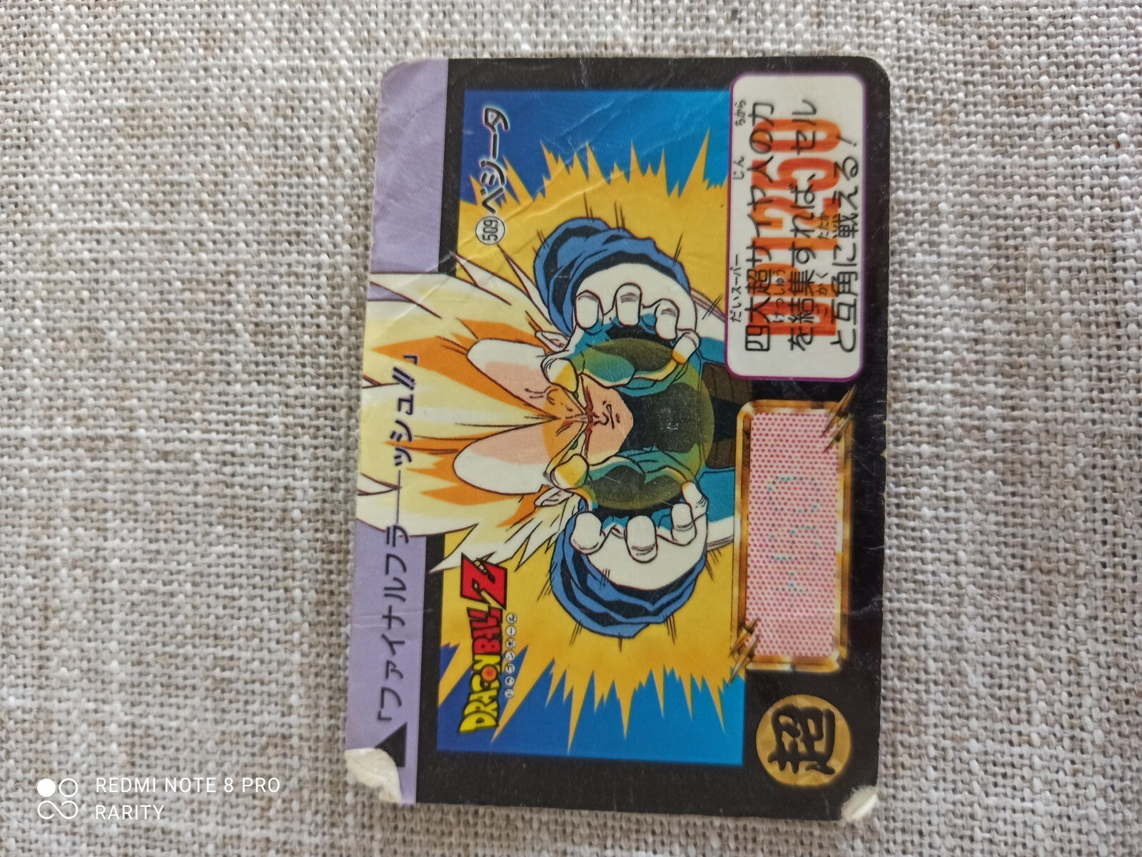 Carte Dragon Ball Z vintage n°509 Vegeta édition japonaise spéciale