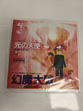 Vinyle 45 tours vintage Harmagedon anime japonais jaquette couleur