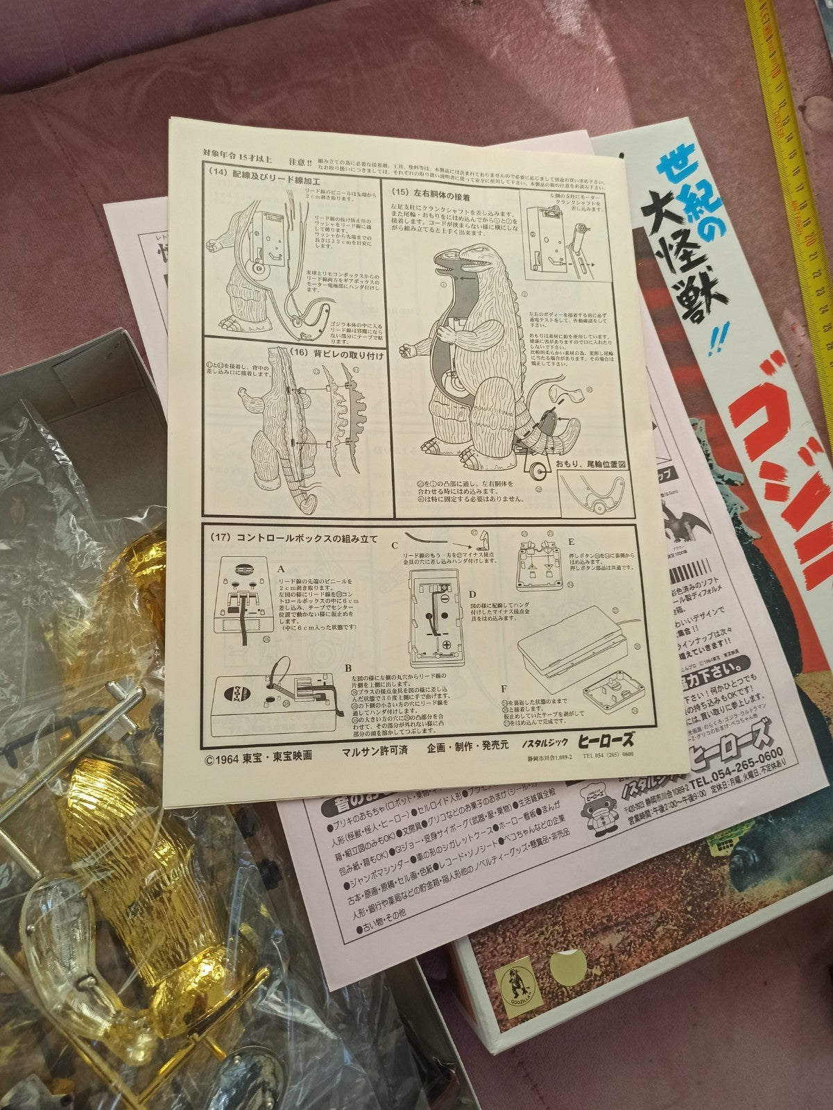Maquette Godzilla Marusan 1964 vintage – boîte d’origine japonaise Toho