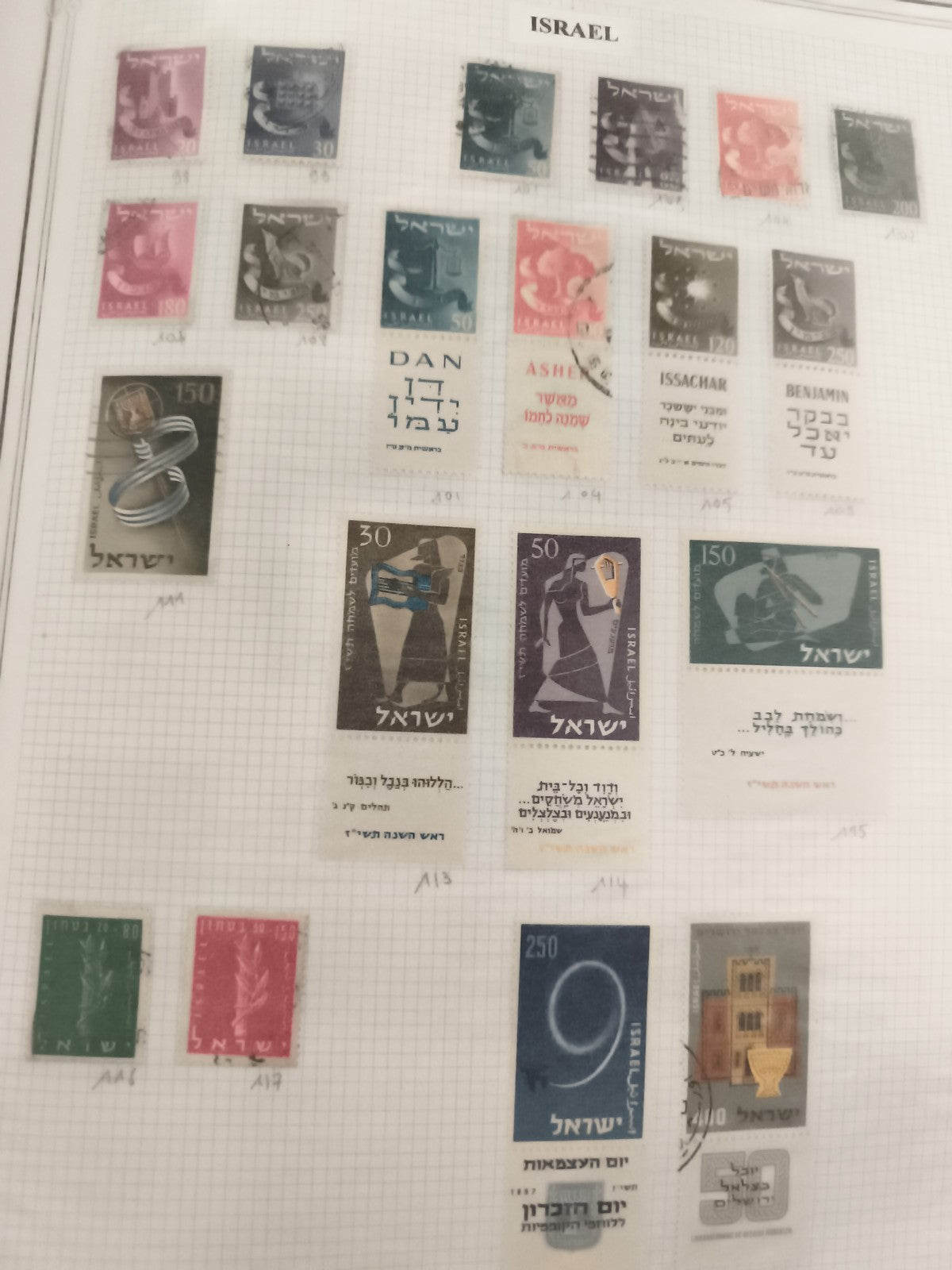 Timbres Israël thématiques Judaïca, lot philatélie, oblitérés et neufs