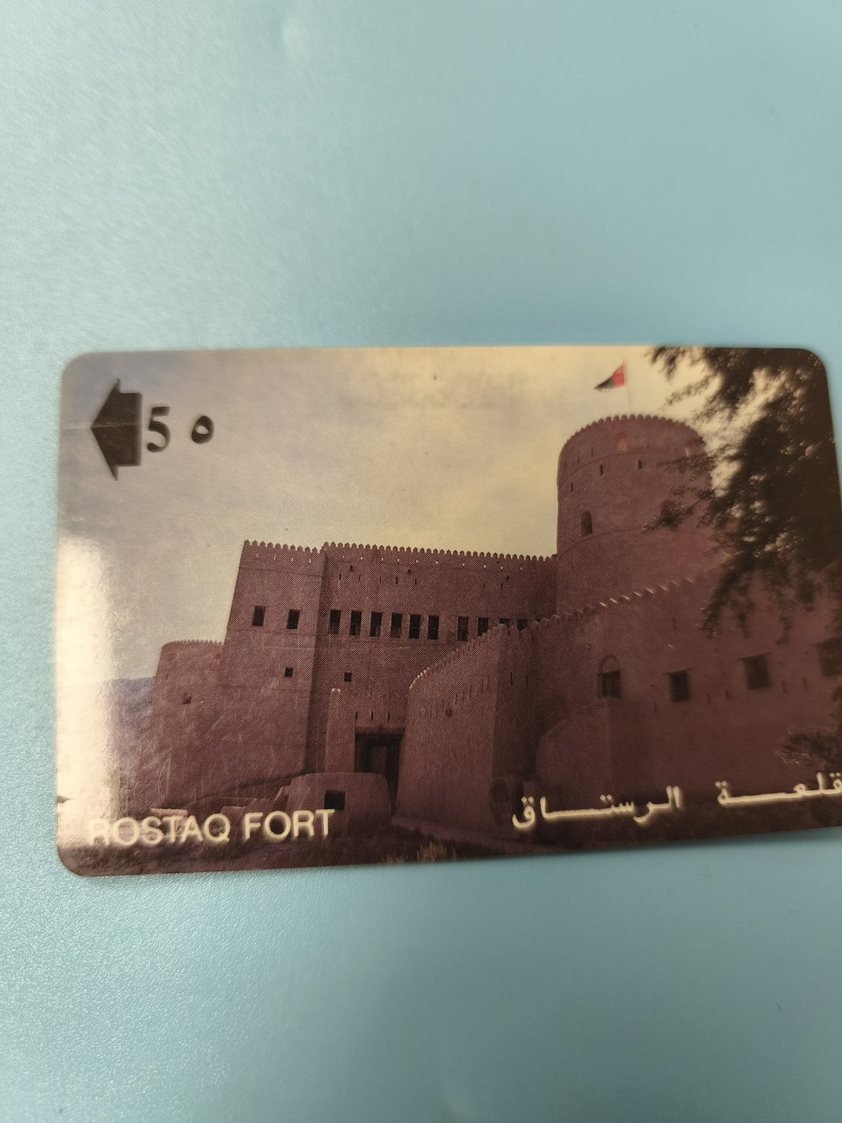 Ancienne télécarte étrangère Rostaq Fort Oman vintage collection déco
