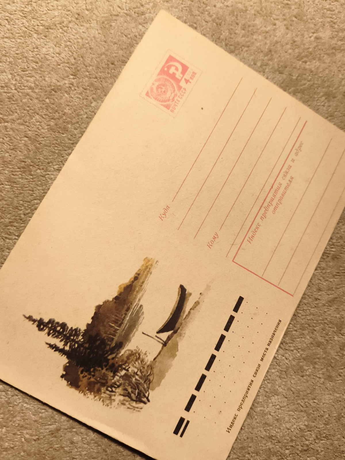 Carte postale URSS illustrée timbre intégré 4 k. paysage soviétique Philatélie (