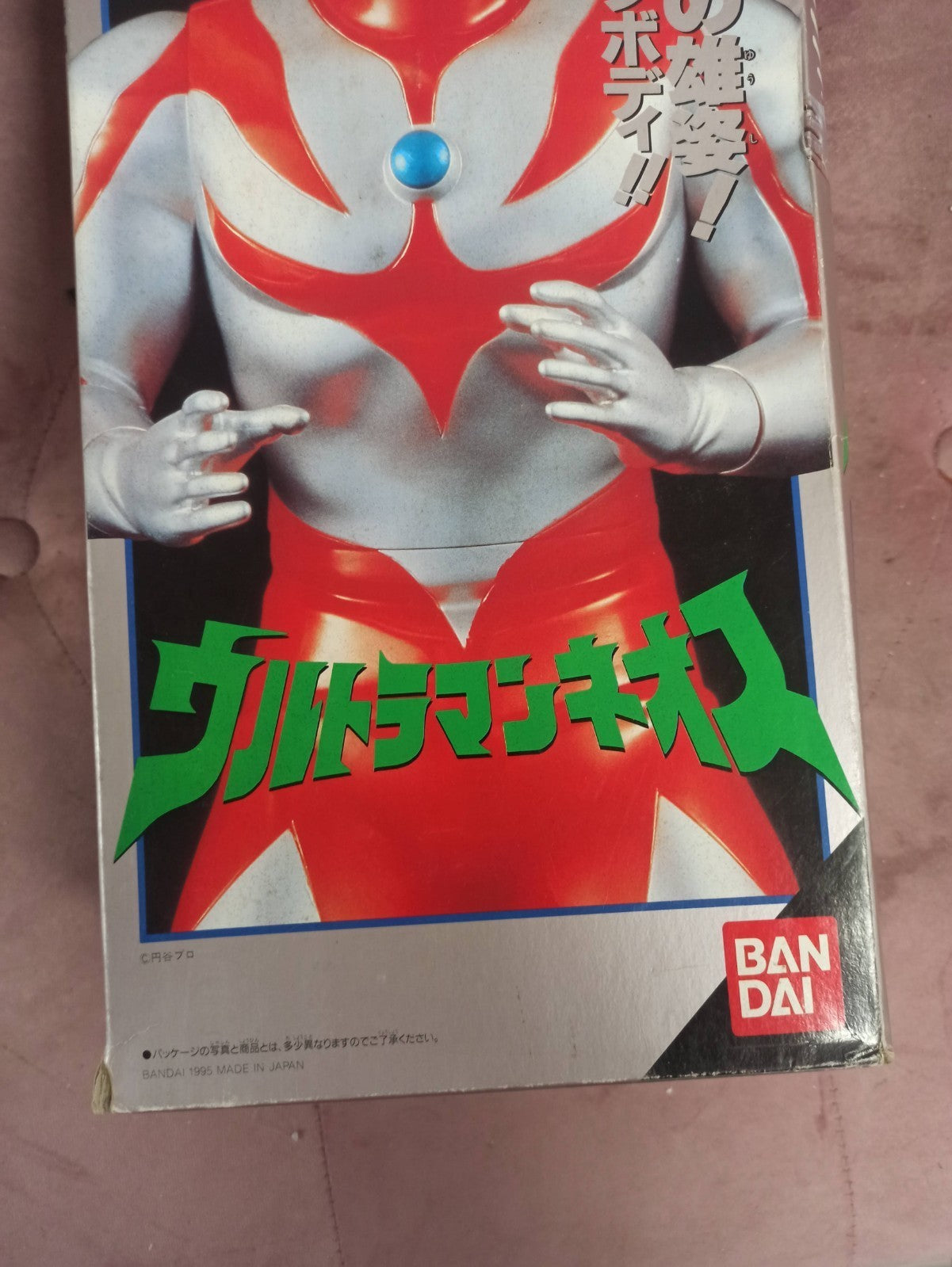 Figurine vintage Ultraman Neos Bandai Japon Kyomoto Collection Vol.10 boîte