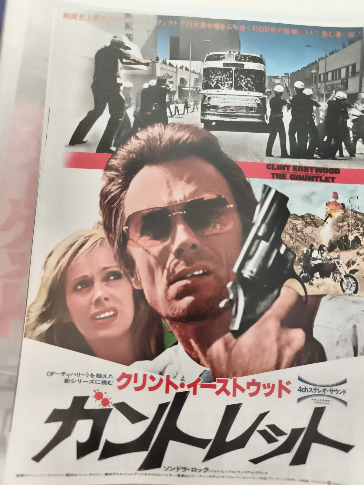 Affiche cinéma vintage japonaise Clint Eastwood The Gauntlet années 70 film poli