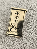 Pin's vintage doré dragon chinois calligraphie asiatique (Ref 5)
