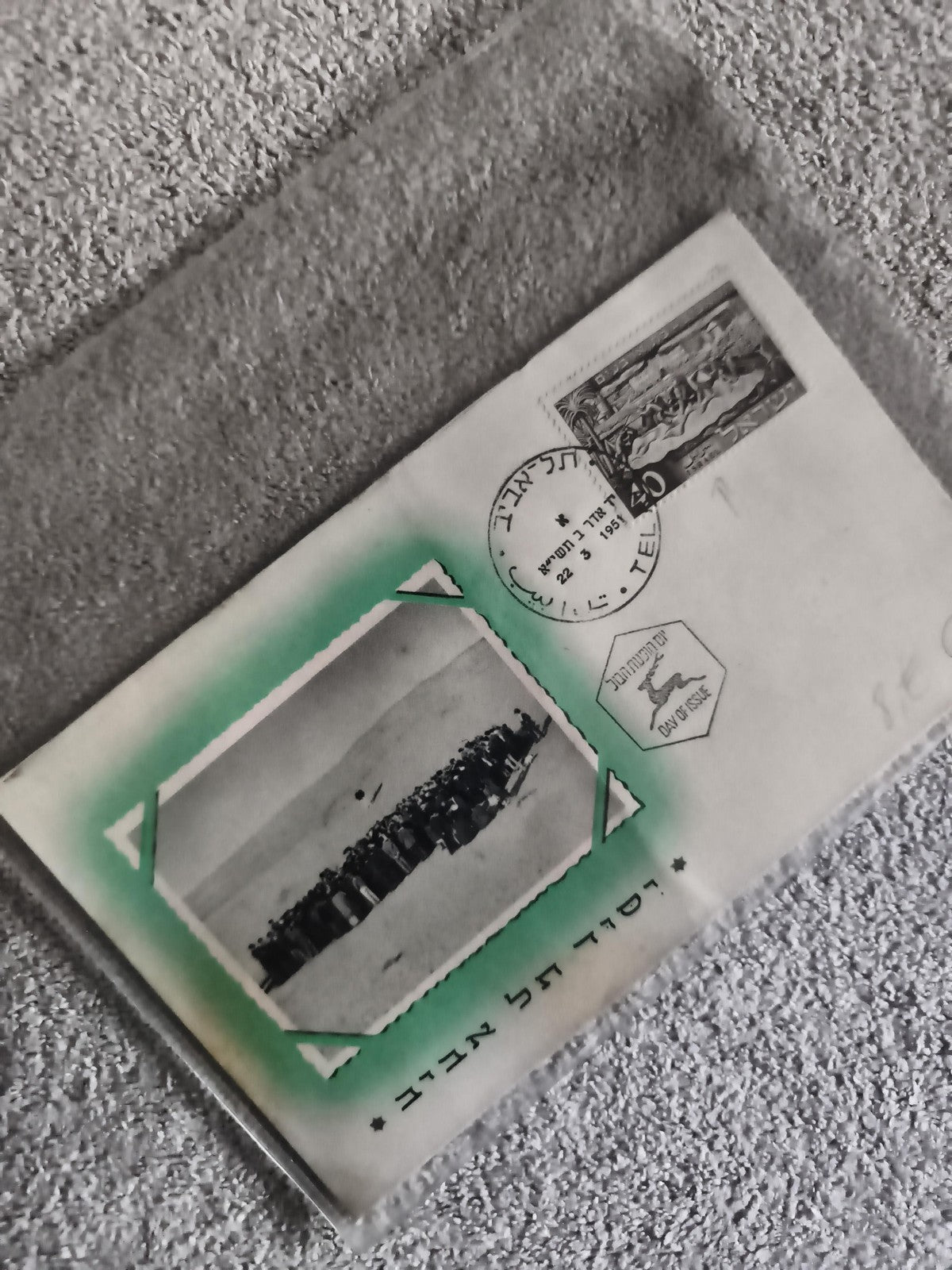 Lettre premier jour Israël 1951 Tel Aviv cachet hébreu timbre Judaica Philatélie