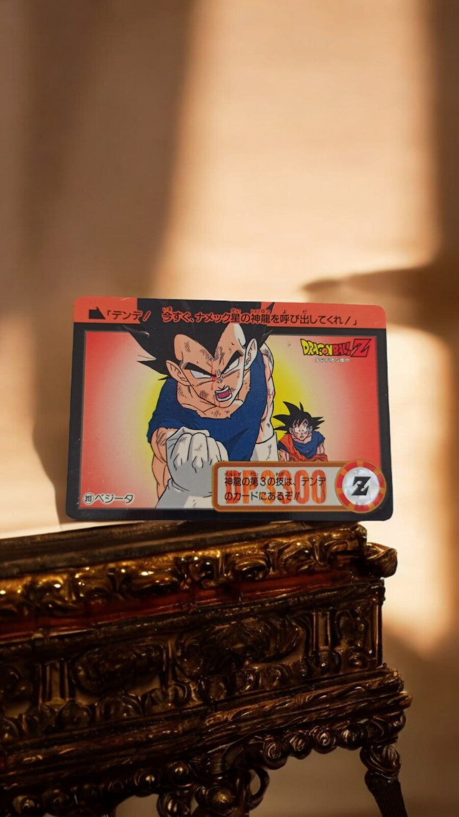 Carte Dragon Ball Z vintage série 959, Vegeta, illustration couleur, rare