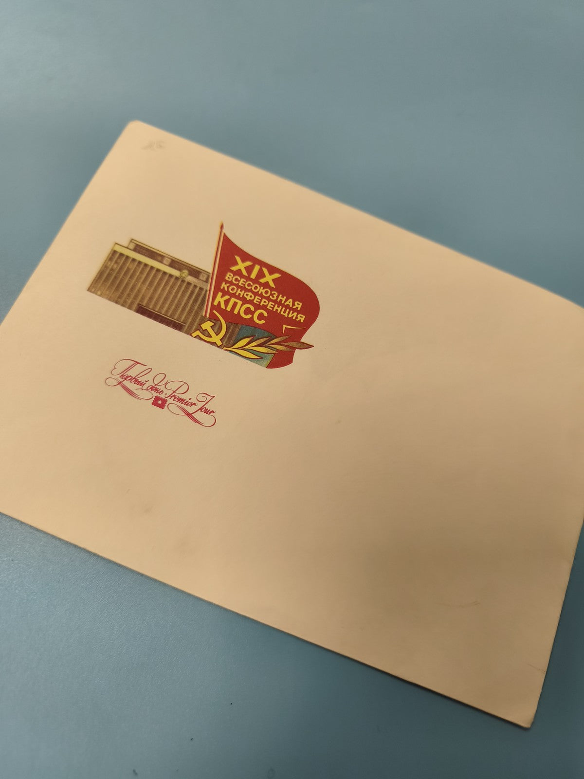 Ancienne enveloppe URSS philatélie drapeau soviétique collection vintage