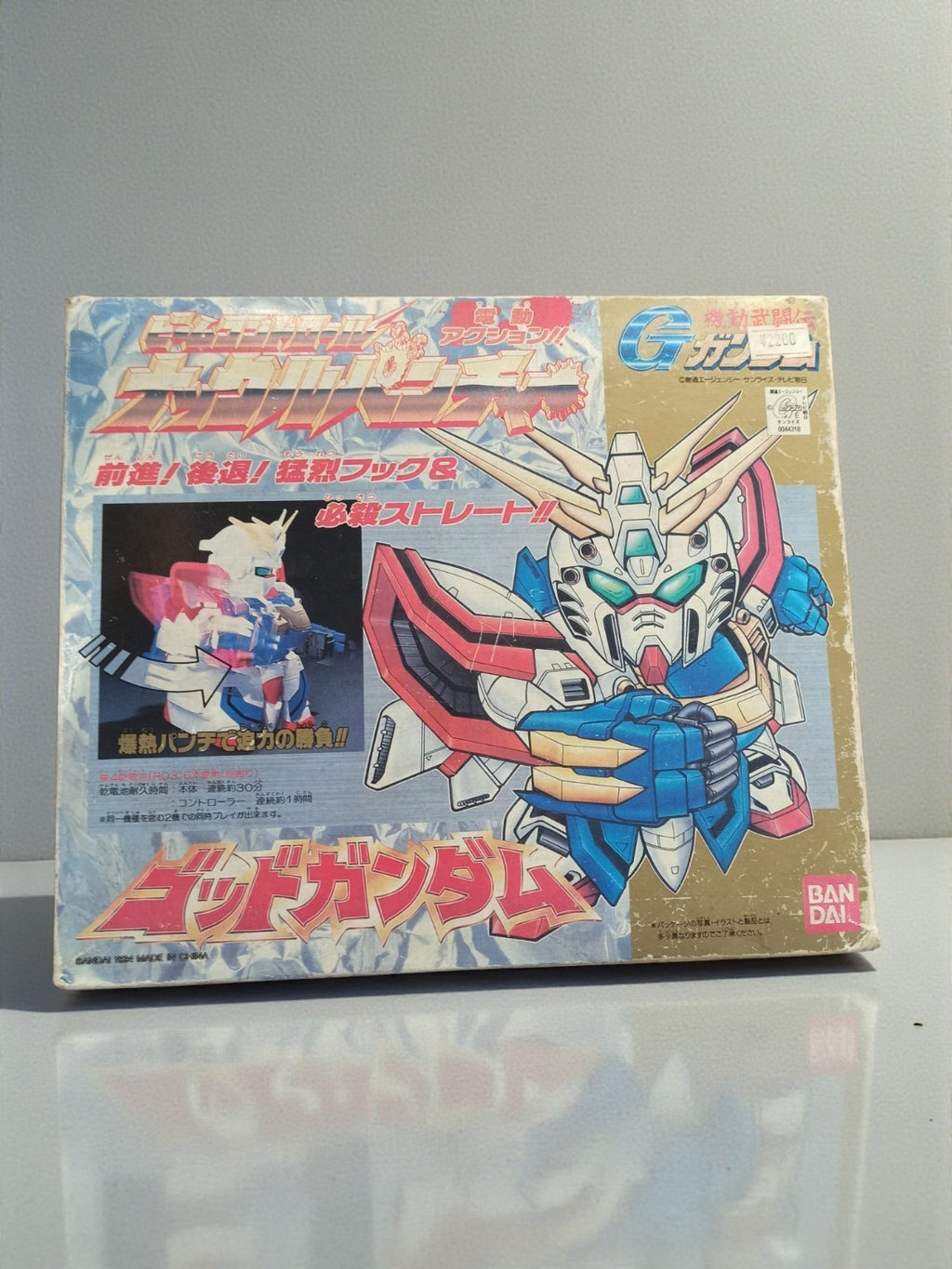 Figurine God Gundam Bandai 1994 boîte G Gundam jouet SD robot animé