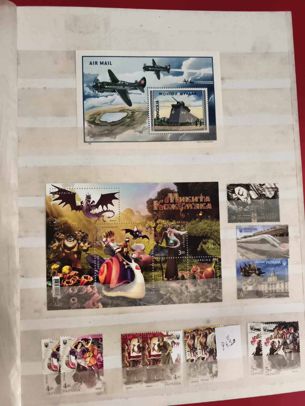Bloc de timbres Ukraine Mongolie illustrés, thématique avions trains contes