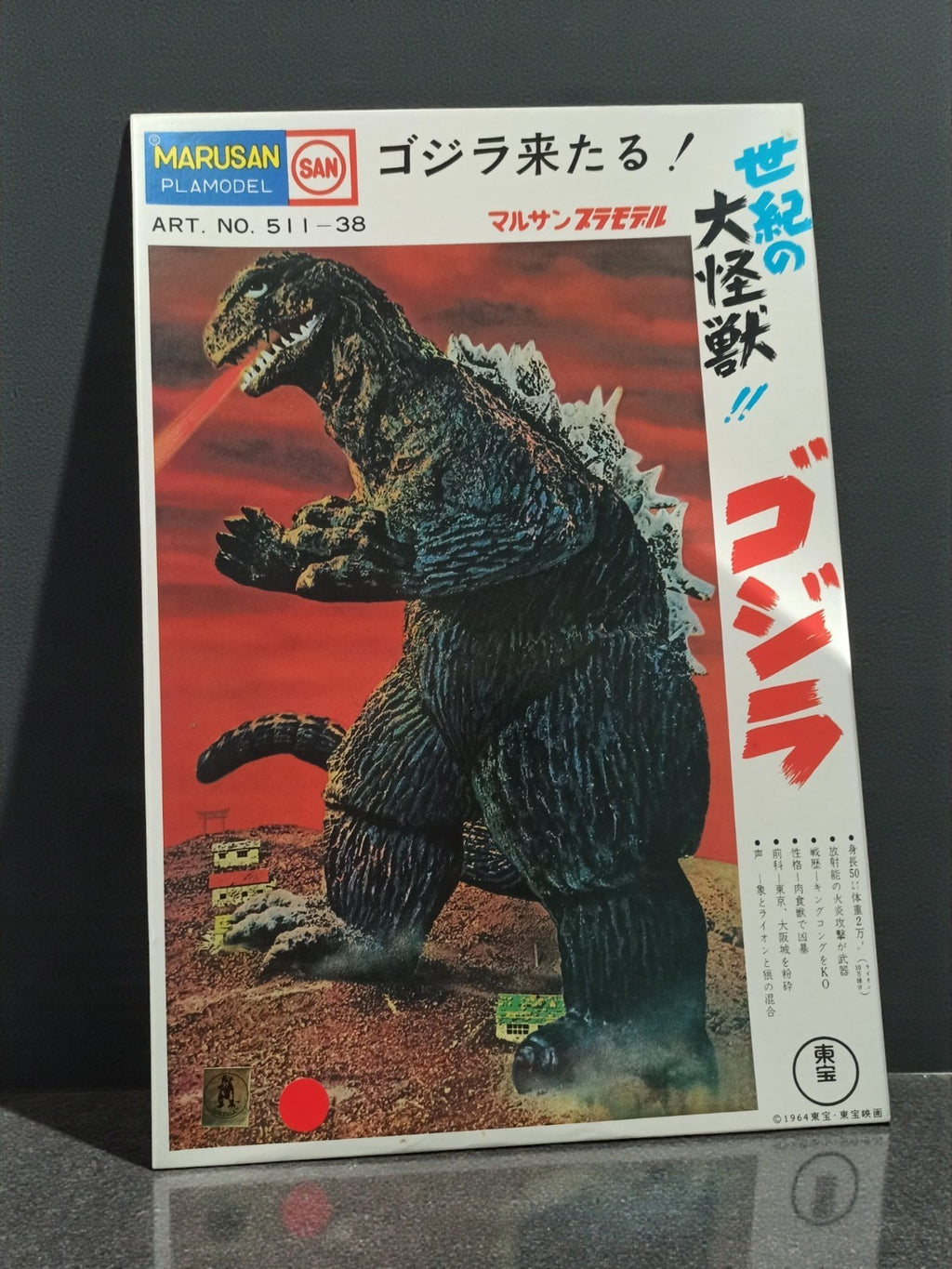 Maquette Godzilla 1964 Marusan PlaModel vintage – boîte japonaise Toho