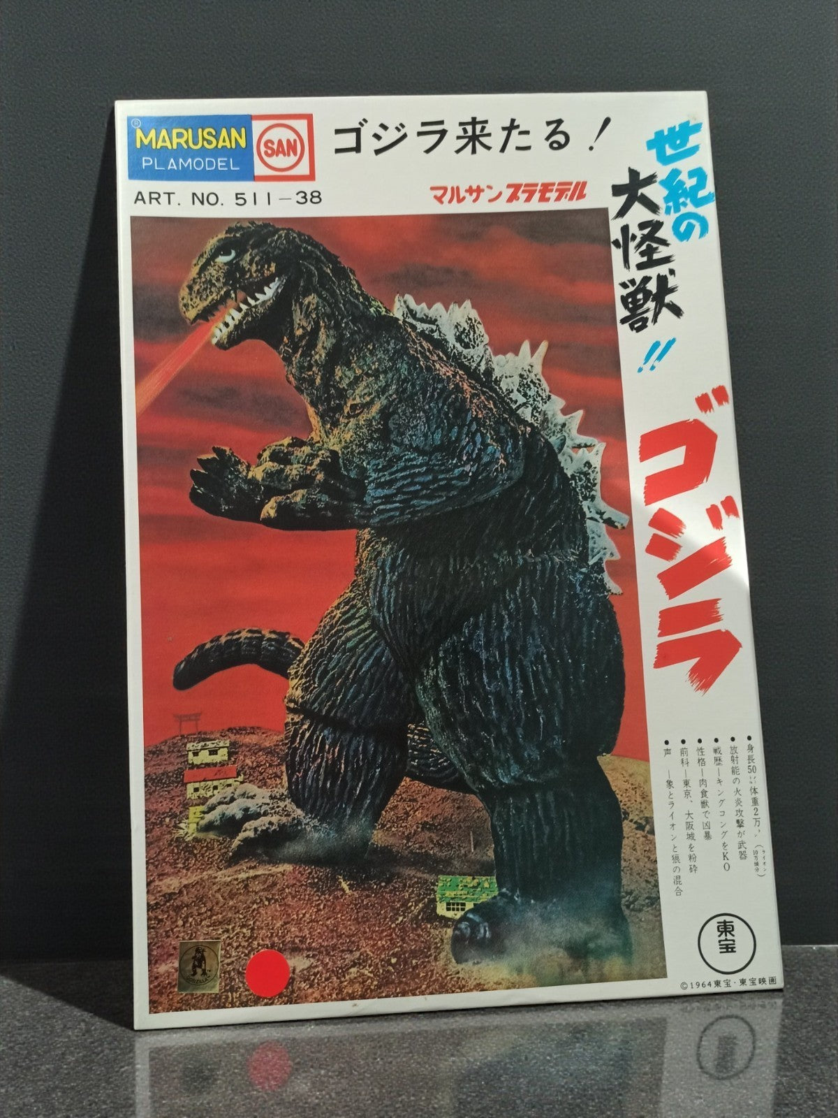 Maquette Godzilla 1964 Marusan PlaModel vintage – boîte japonaise Toho