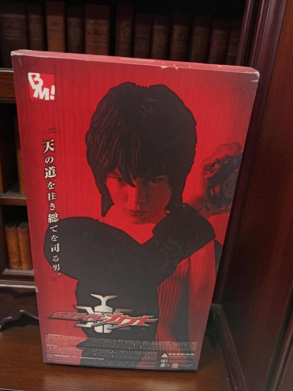 Figurine BM Project Kamen Rider Kabuto Tendou Souji Bandai boîte