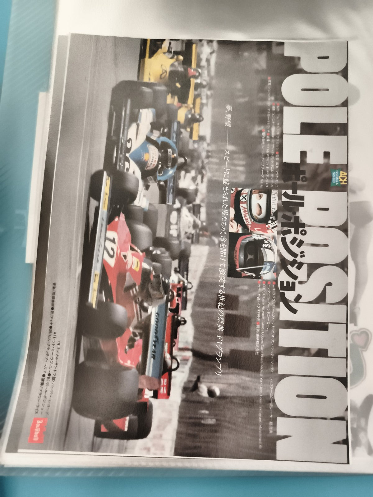 Affiche vintage Pole Position F1 cinéma japonaise photo Formule 1 rétro