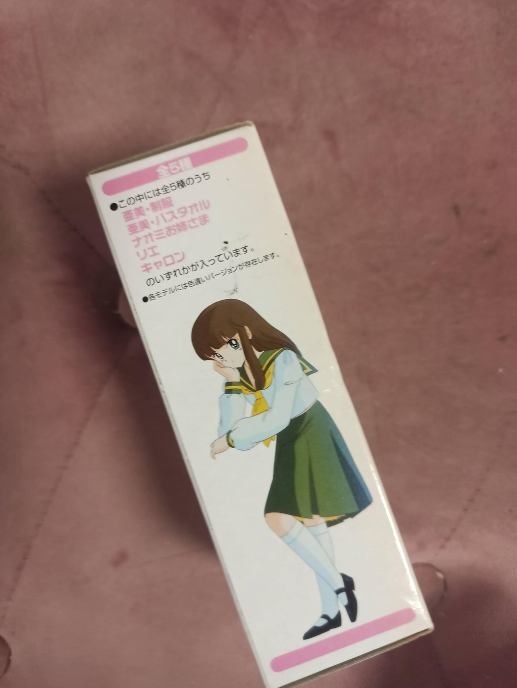 Figurine Cream Lemon japonaise vintage neuve boîte – Lemon レモン anime