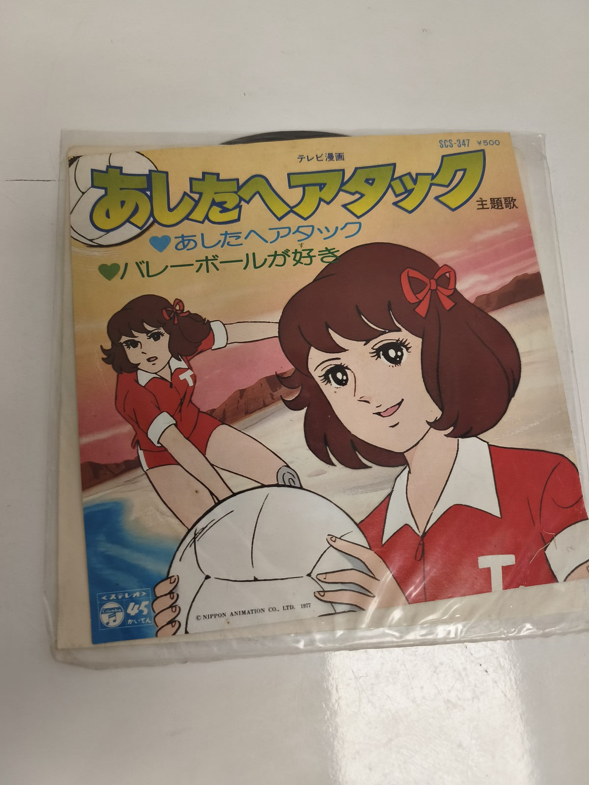 45 tours vinyle Ashita e Attack 1977 anime japonais vintage SCS-347
