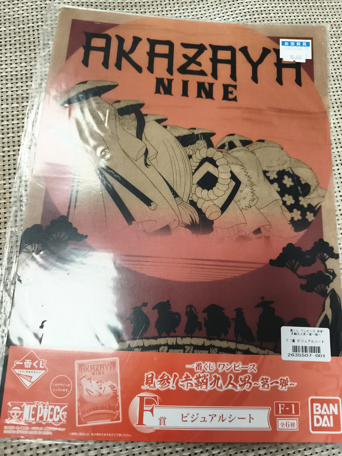 Poster One Piece Akazaya Nine Ichiban Kuji Bandai F Prize visuel F-1