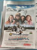 Affiche flyer cinéma japonais vintage film famille neige années 70