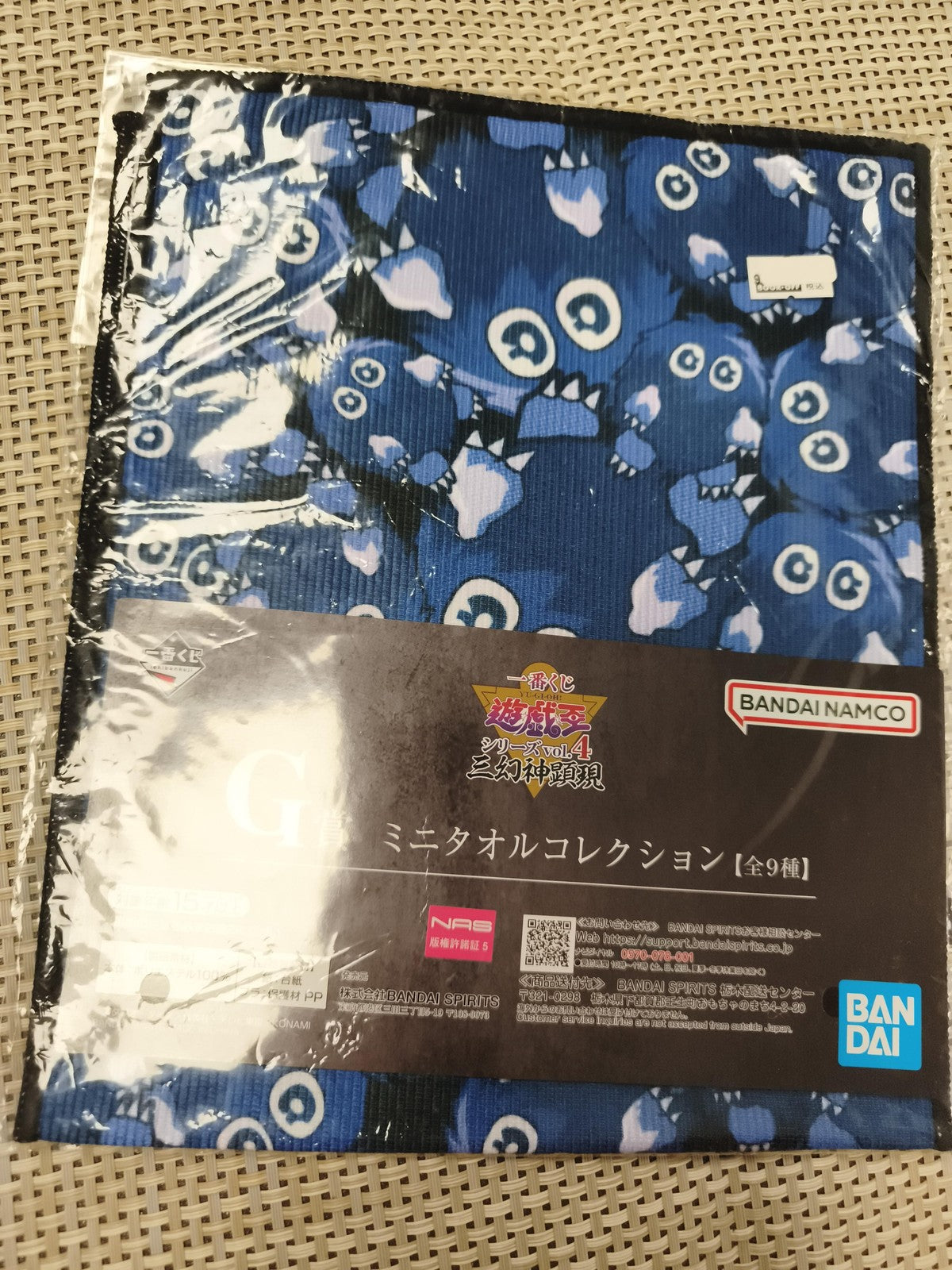Mini serviette Yu-Gi-Oh! Ichiban Kuji Bandai Namco motif bleu G prize