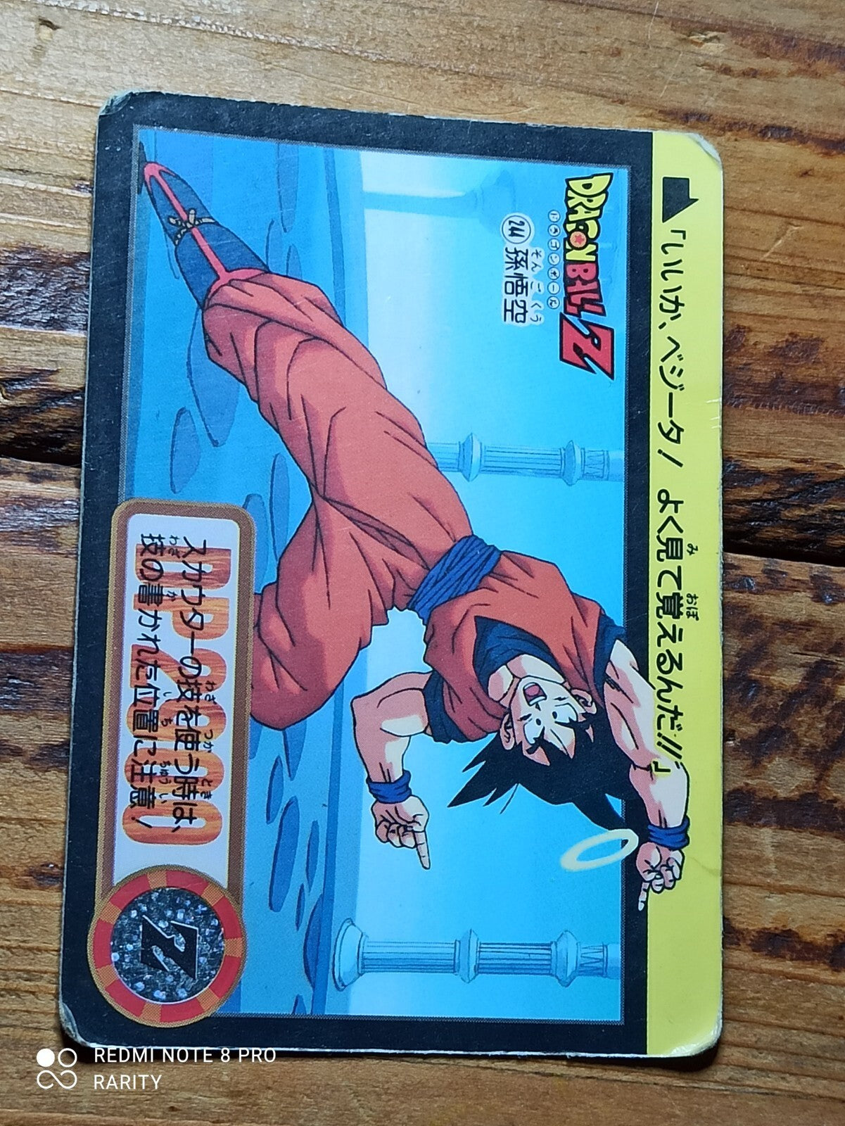 Carte Dragon Ball Z vintage Carddass DP 244 Goku halo Japon années 90